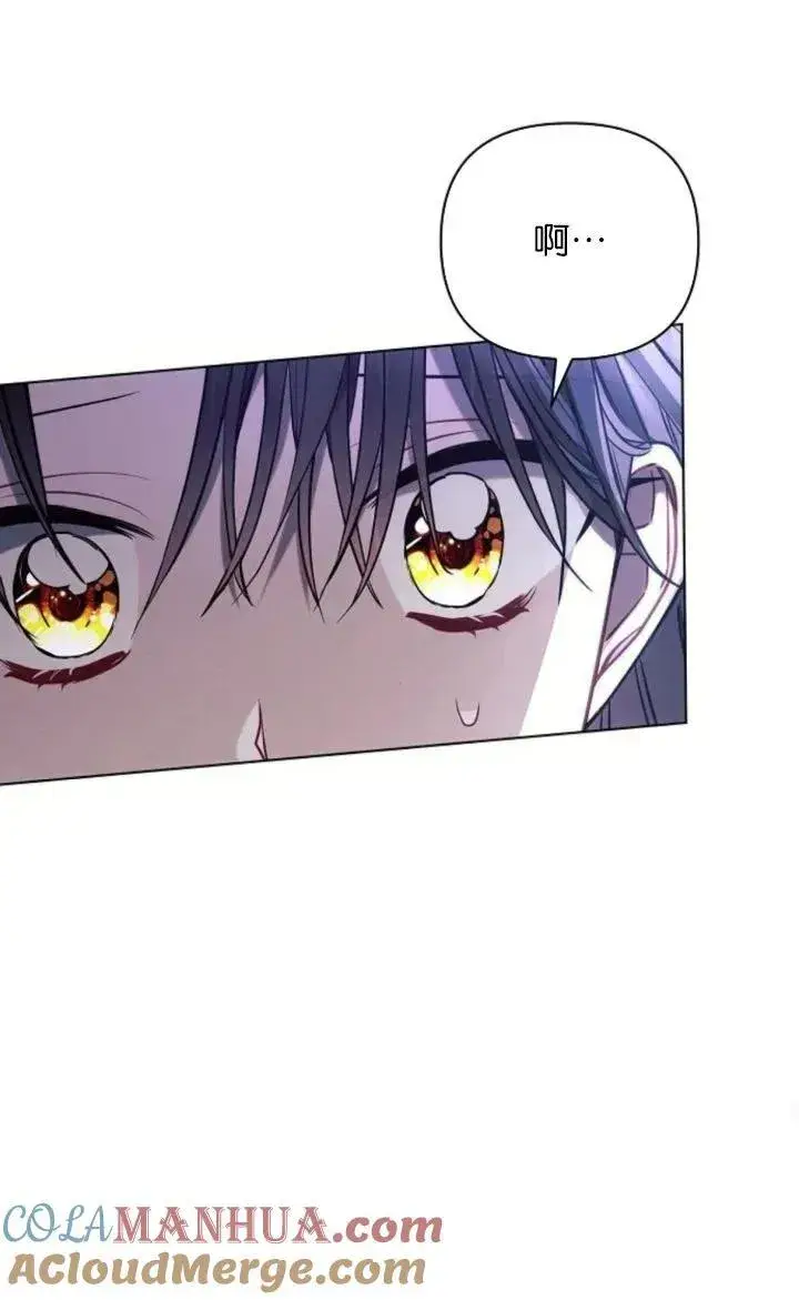漫画《阿斯塔特》第77话第34张图