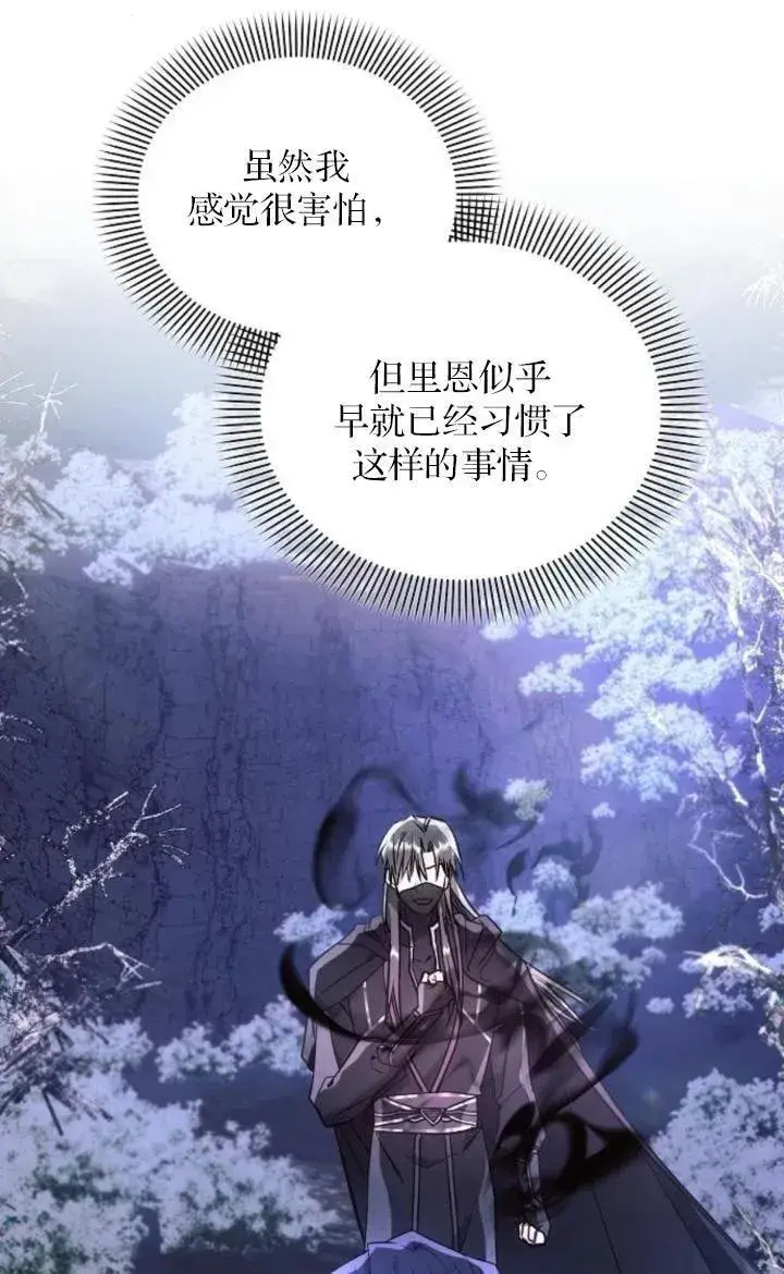 漫画《阿斯塔特》第77话第35张图