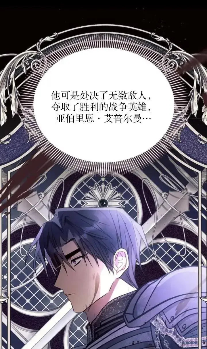 漫画《阿斯塔特》第77话第39张图