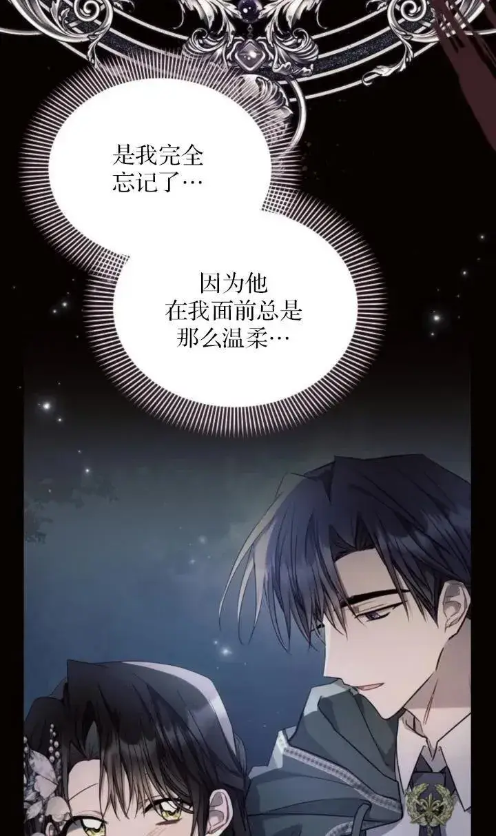 漫画《阿斯塔特》第77话第41张图
