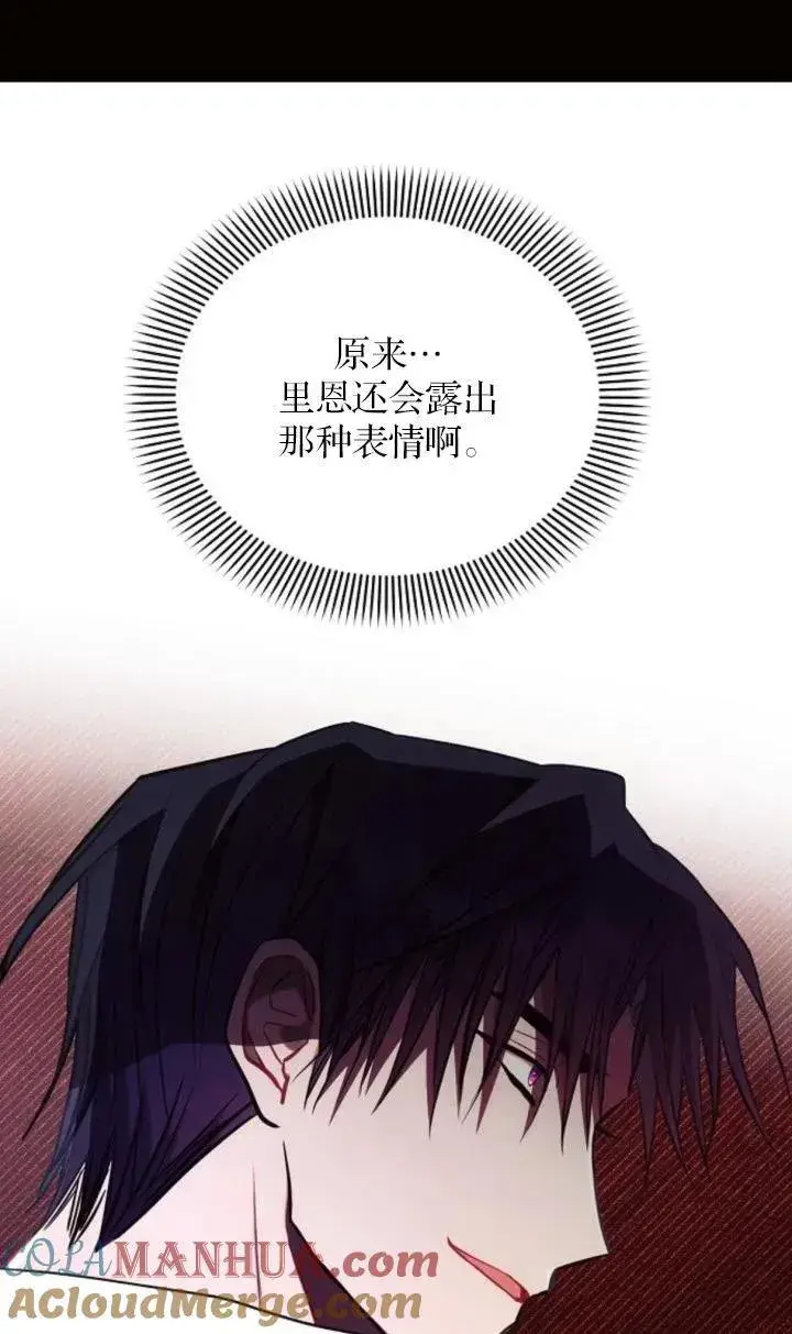 漫画《阿斯塔特》第77话第43张图