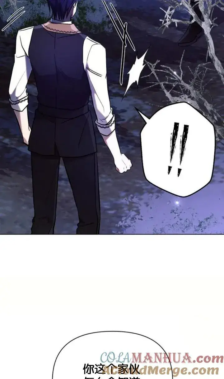 漫画《阿斯塔特》第77话第46张图