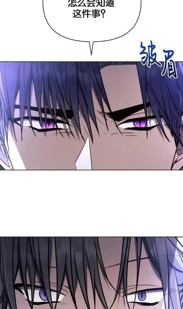 漫画《阿斯塔特》第77话第47张图