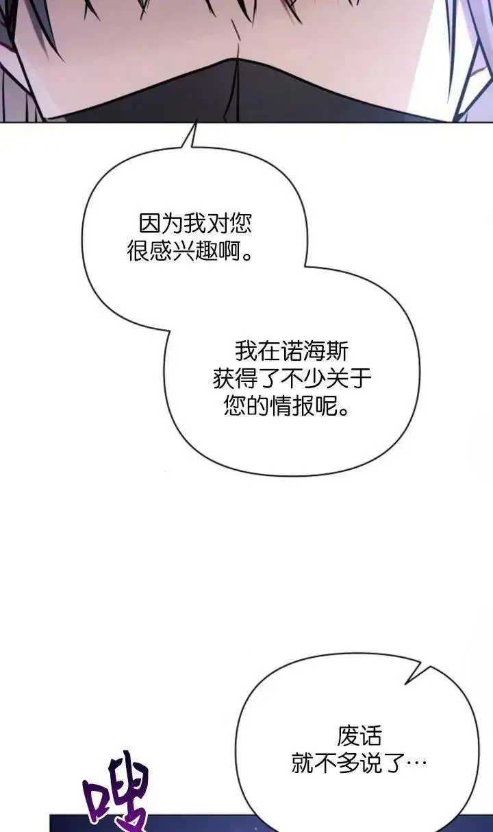 漫画《阿斯塔特》第77话第48张图