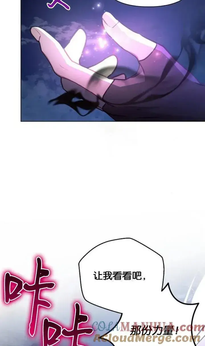 漫画《阿斯塔特》第77话第49张图