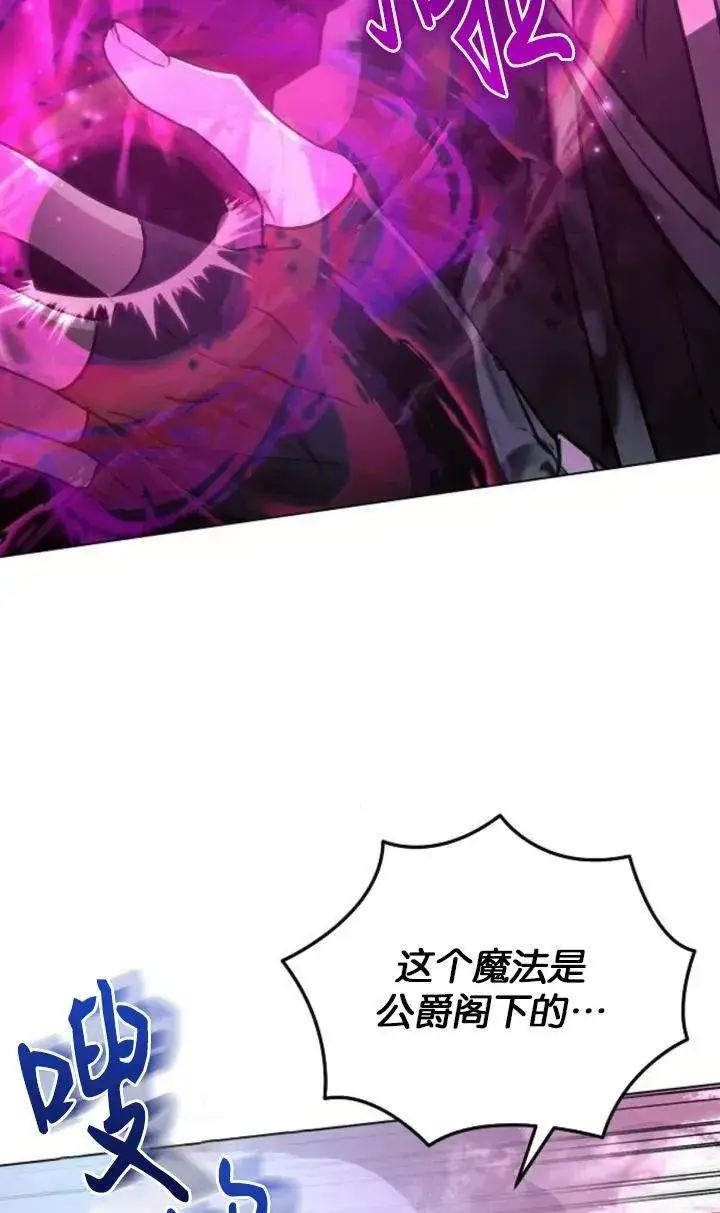漫画《阿斯塔特》第77话第53张图