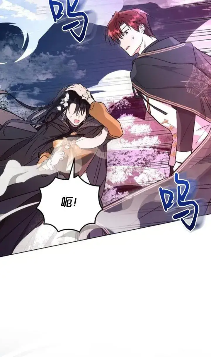漫画《阿斯塔特》第77话第54张图