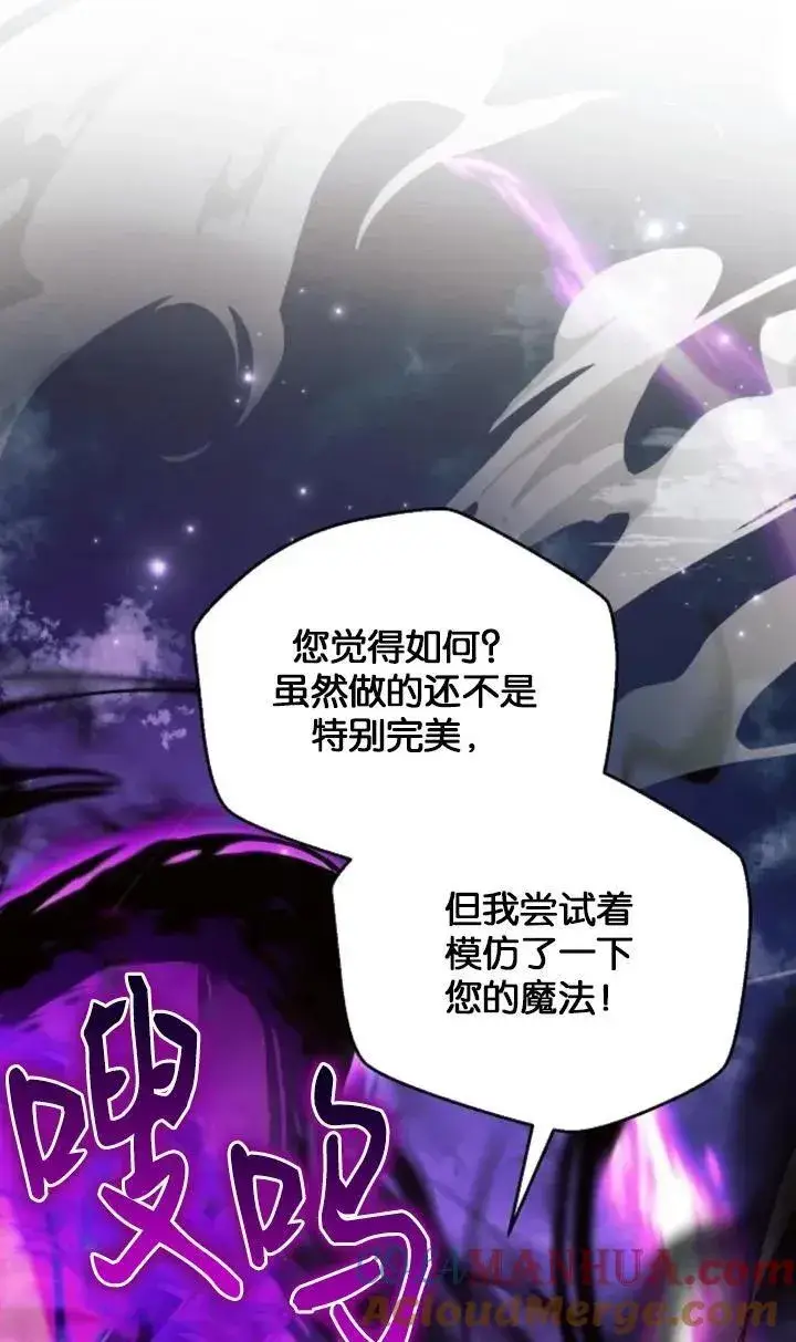 漫画《阿斯塔特》第77话第55张图
