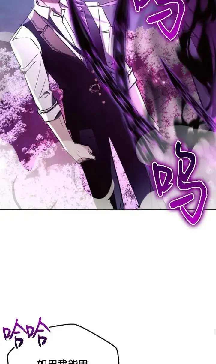 漫画《阿斯塔特》第77话第57张图