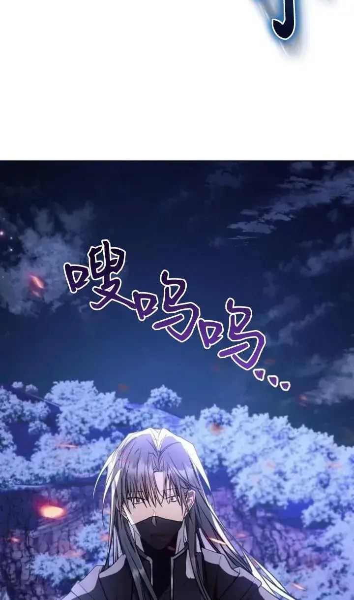 漫画《阿斯塔特》第77话第62张图