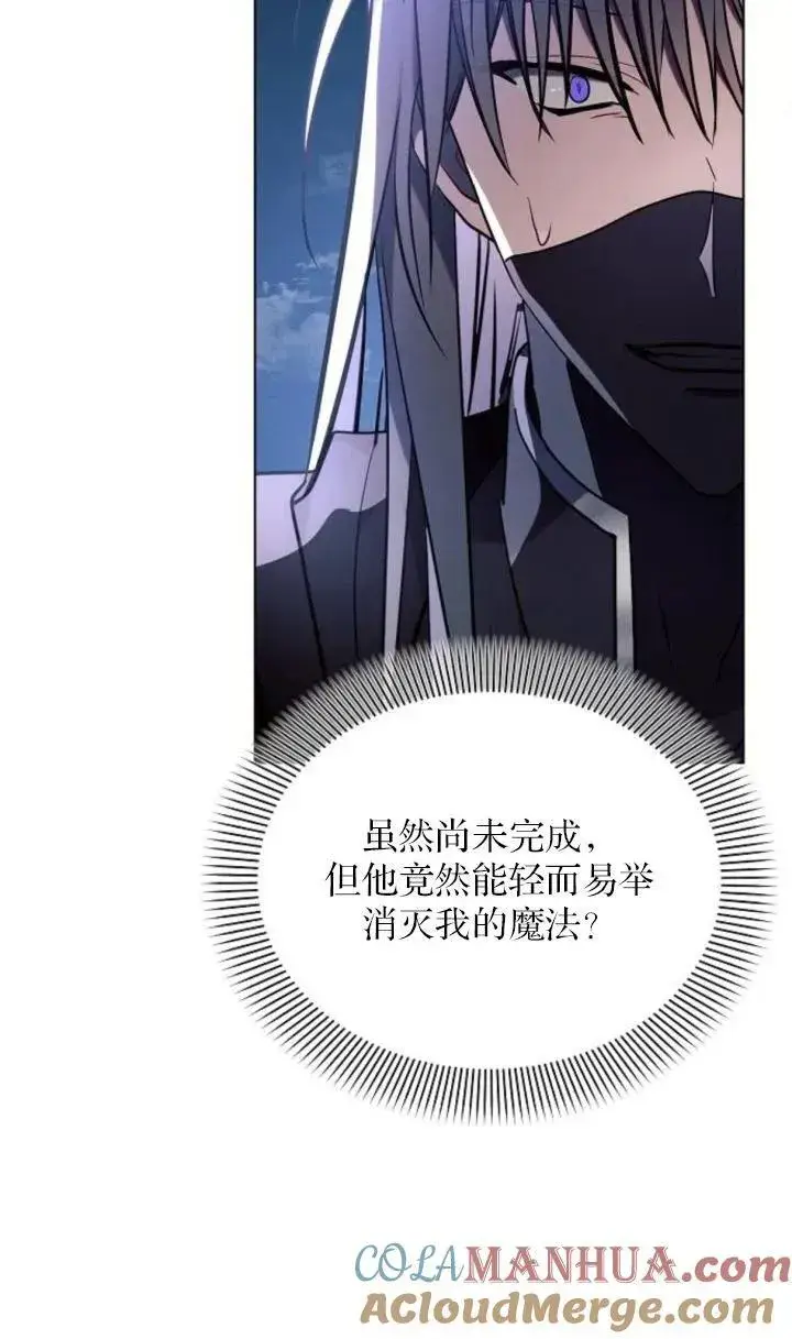 漫画《阿斯塔特》第77话第64张图
