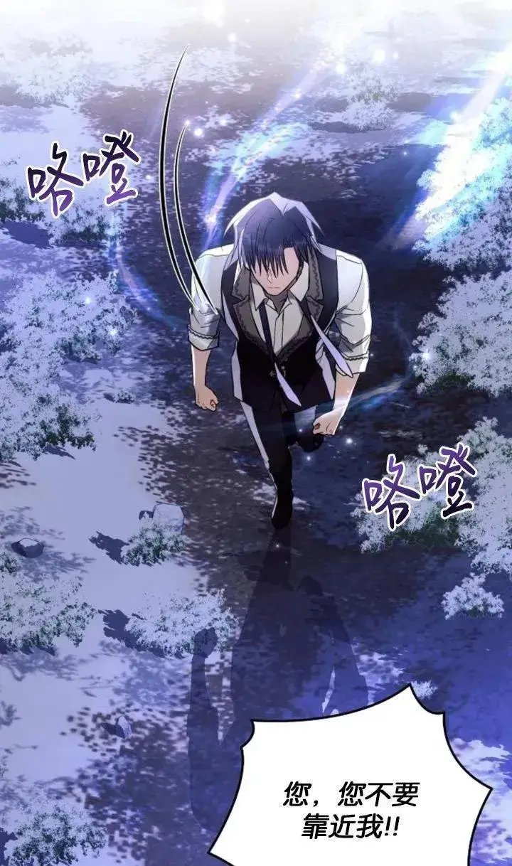 漫画《阿斯塔特》第77话第66张图
