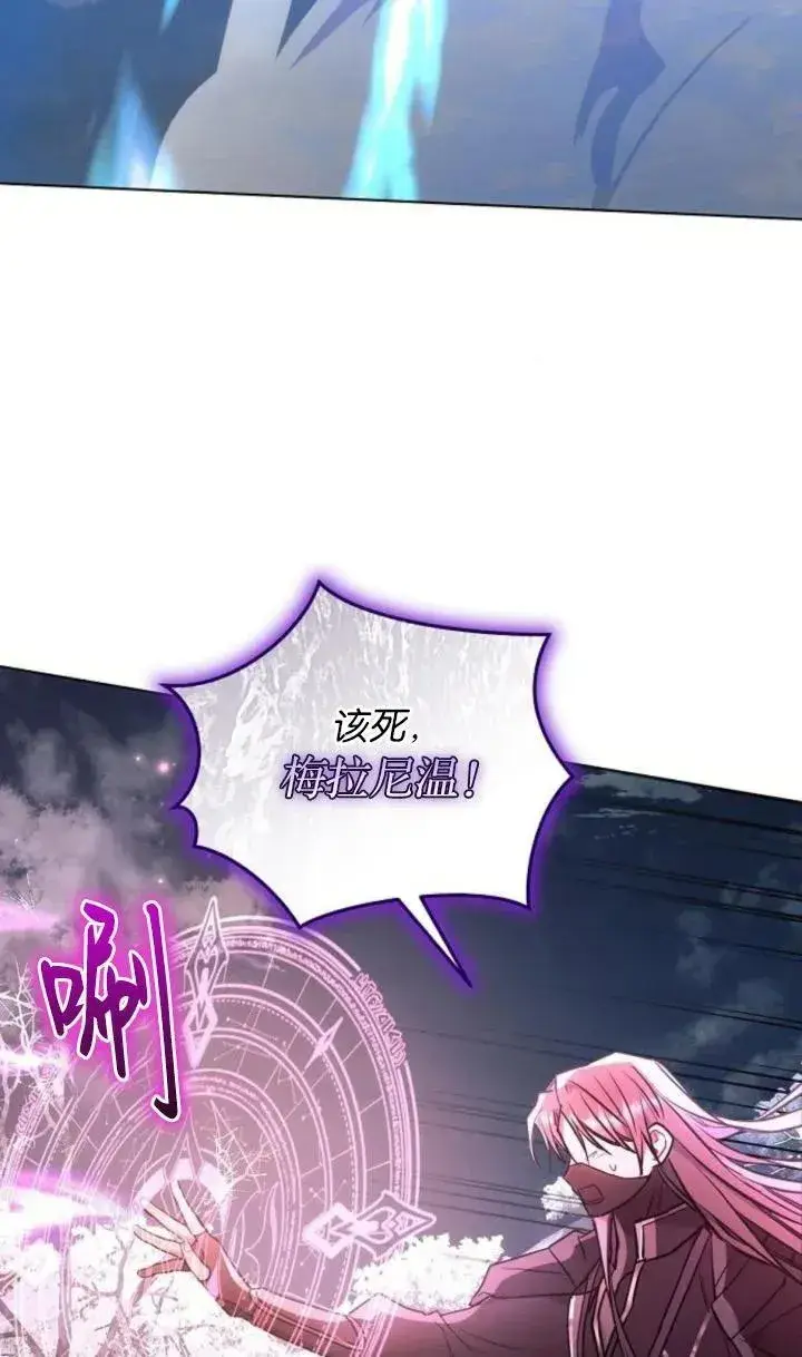 漫画《阿斯塔特》第77话第72张图