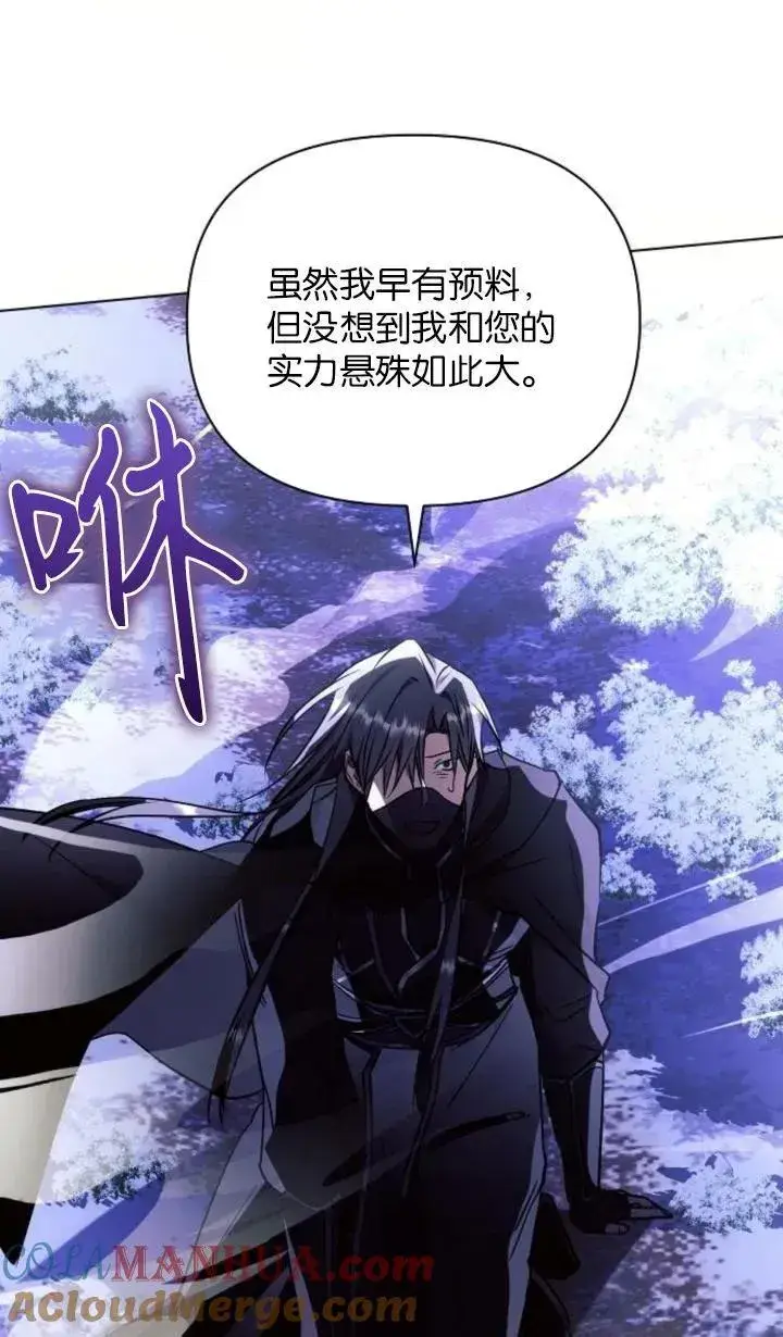 漫画《阿斯塔特》第77话第79张图