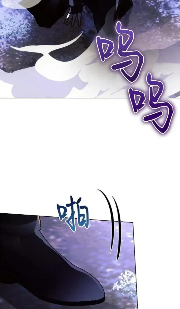 漫画《阿斯塔特》第77话第80张图