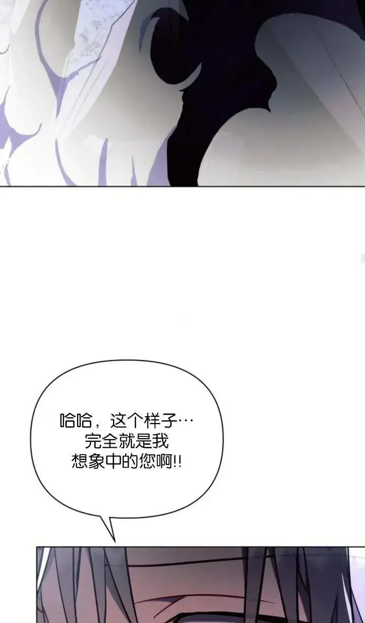 漫画《阿斯塔特》第77话第83张图