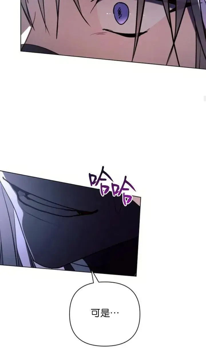 漫画《阿斯塔特》第77话第84张图