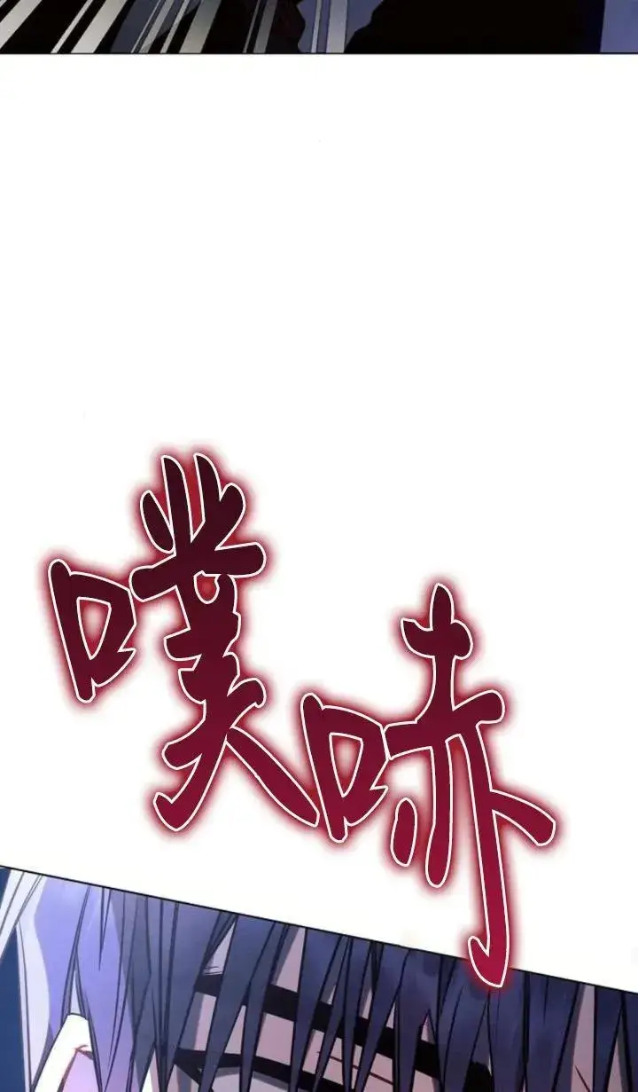 漫画《阿斯塔特》第77话第86张图