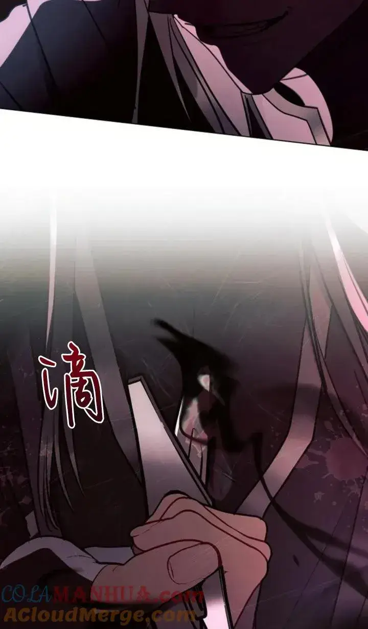 漫画《阿斯塔特》第77话第88张图
