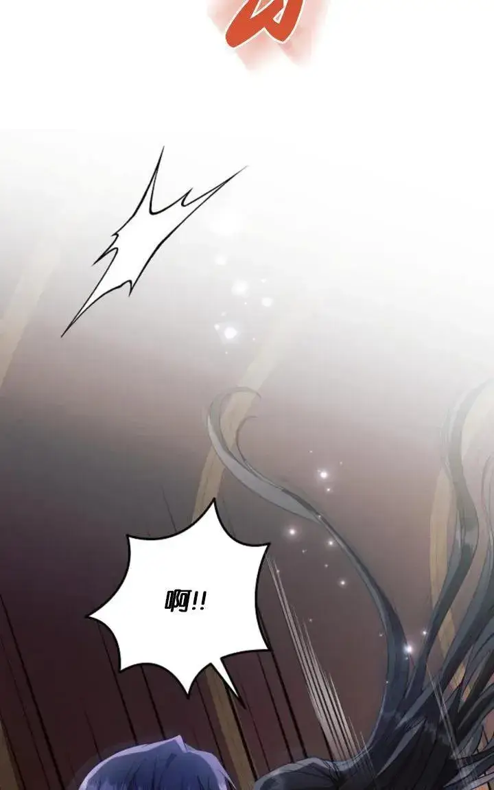 漫画《阿斯塔特》第77话第9张图