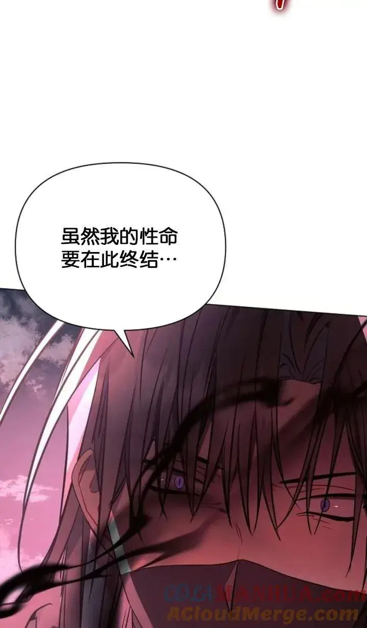 漫画《阿斯塔特》第77话第91张图