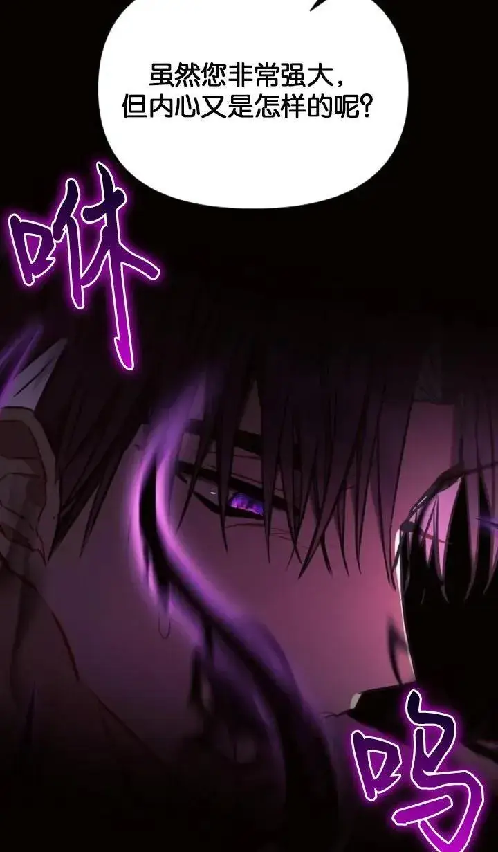 漫画《阿斯塔特》第77话第95张图