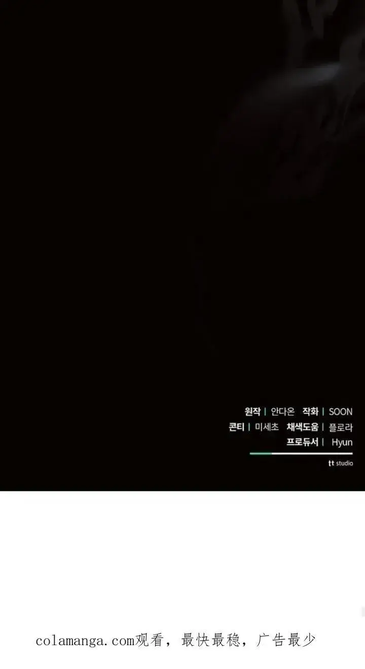 漫画《阿斯塔特》第77话第98张图