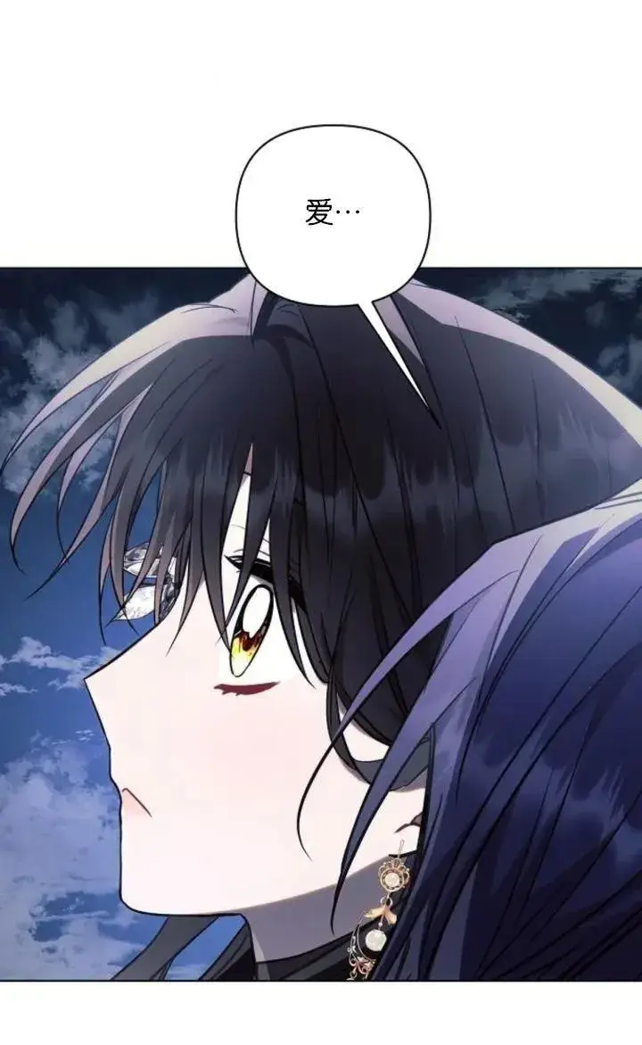漫画《阿斯塔特》第78话第102张图