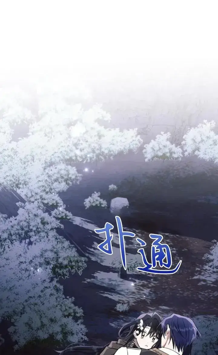 漫画《阿斯塔特》第78话第103张图
