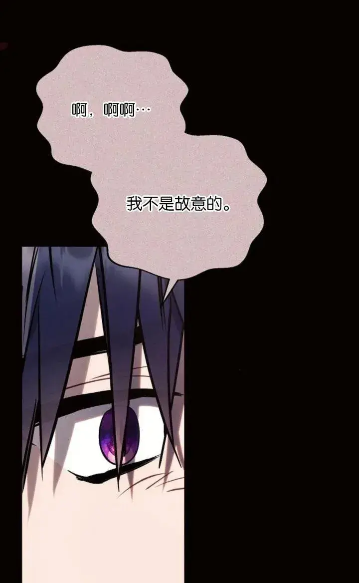 漫画《阿斯塔特》第78话第11张图