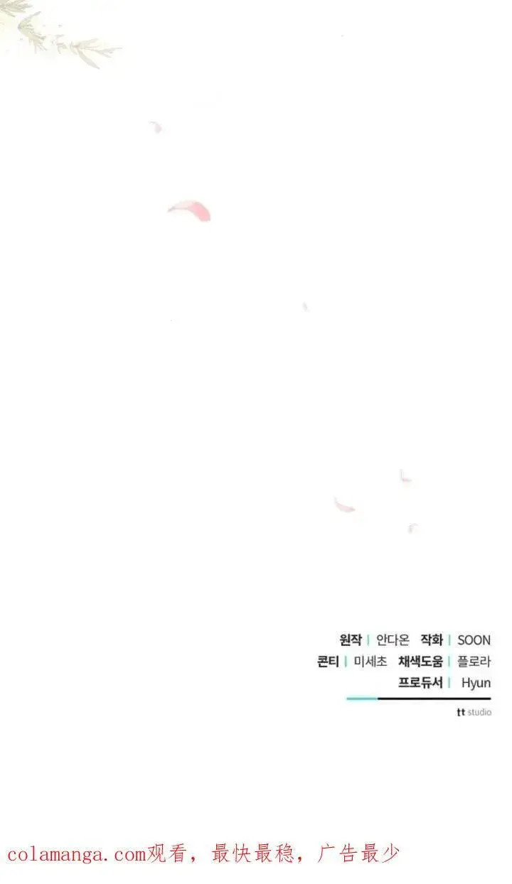 漫画《阿斯塔特》第78话第110张图