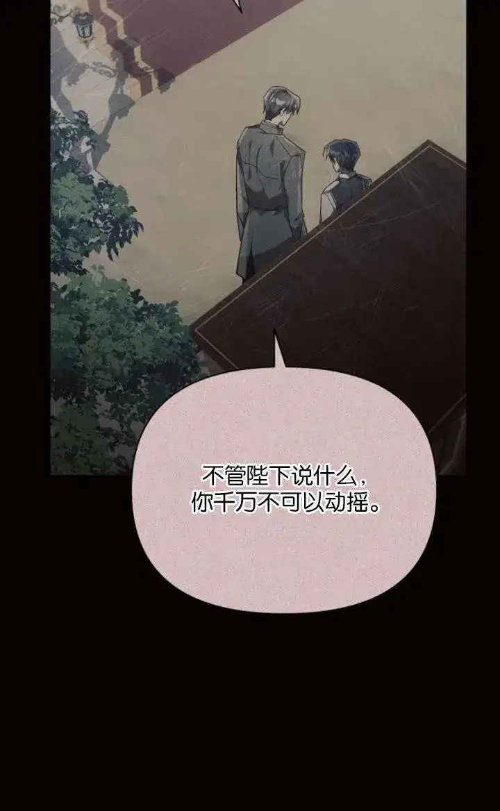 漫画《阿斯塔特》第78话第15张图