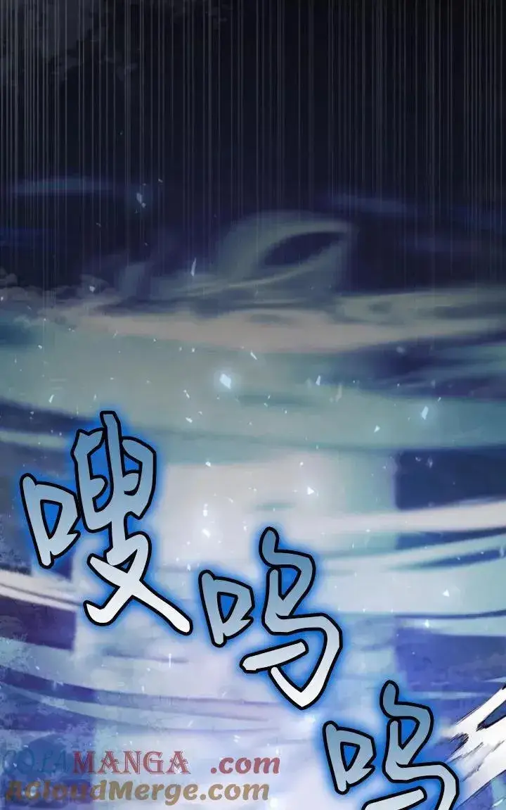 漫画《阿斯塔特》第78话第33张图