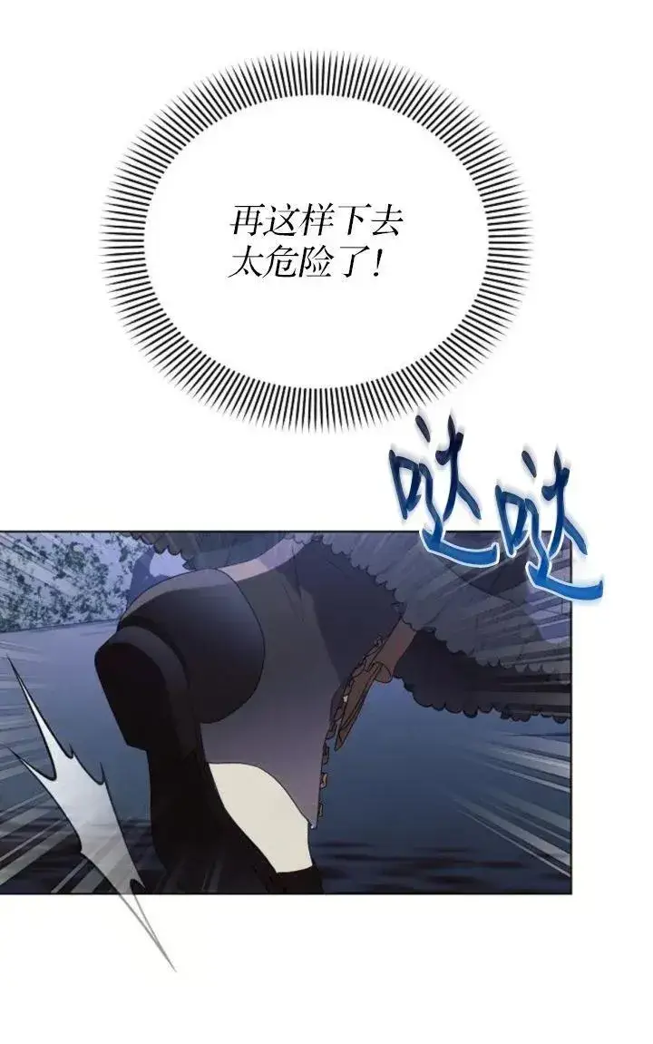 漫画《阿斯塔特》第78话第39张图