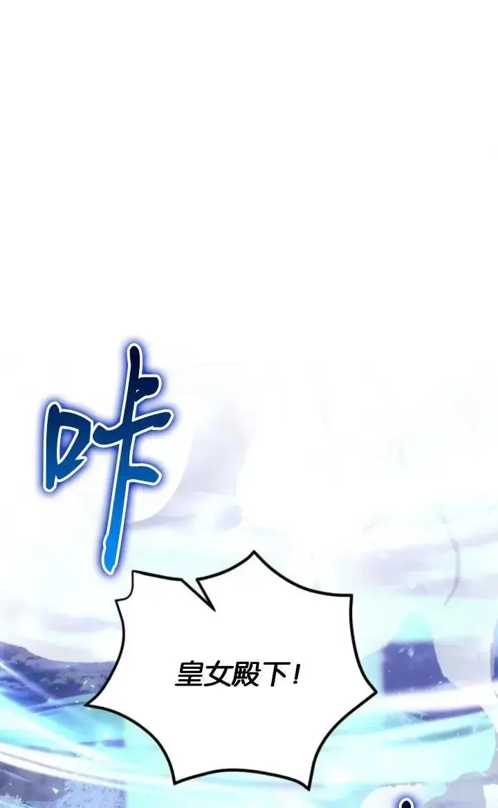 漫画《阿斯塔特》第78话第43张图