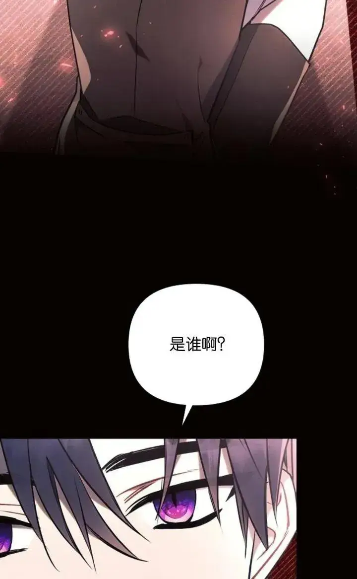 漫画《阿斯塔特》第78话第52张图