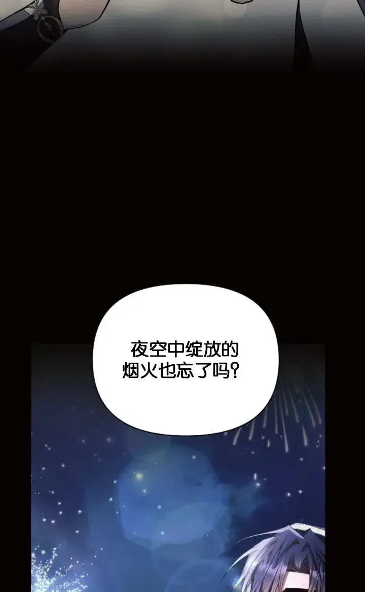 漫画《阿斯塔特》第78话第58张图
