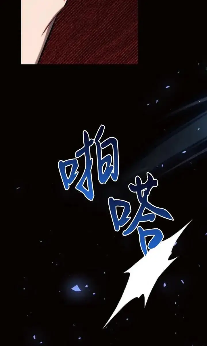 漫画《阿斯塔特》第78话第79张图