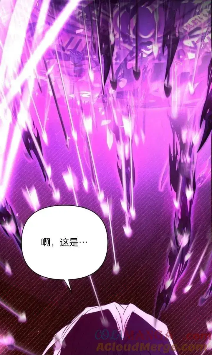 漫画《阿斯塔特》第78话第81张图