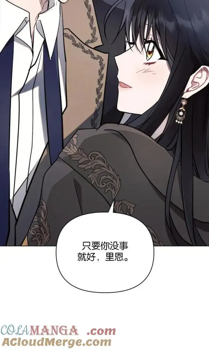 漫画《阿斯塔特》第78话第97张图