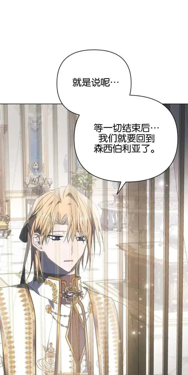漫画《阿斯塔特》第79话第15张图