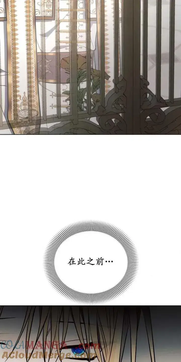 漫画《阿斯塔特》第79话第16张图