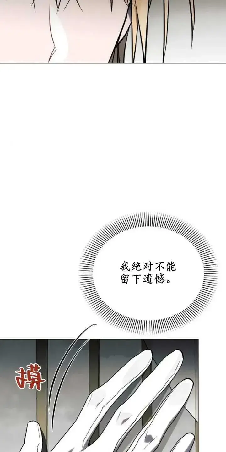 漫画《阿斯塔特》第79话第17张图
