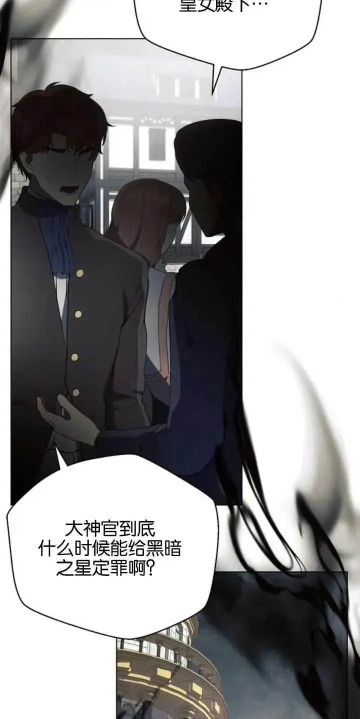 漫画《阿斯塔特》第79话第3张图