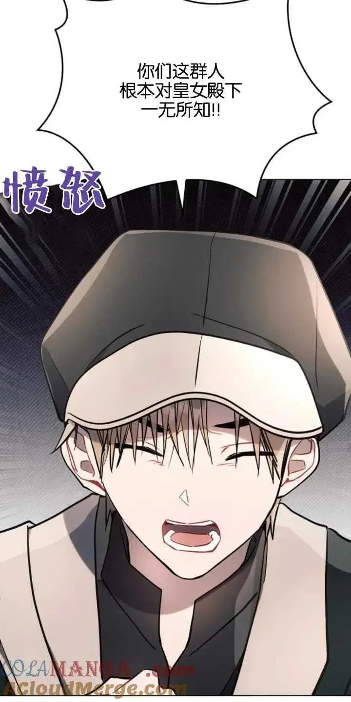 漫画《阿斯塔特》第79话第31张图
