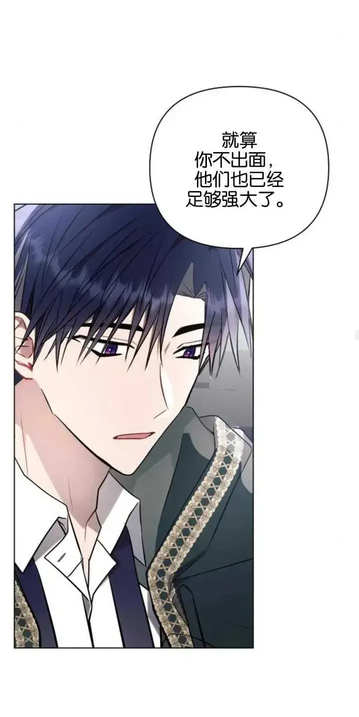 漫画《阿斯塔特》第79话第38张图