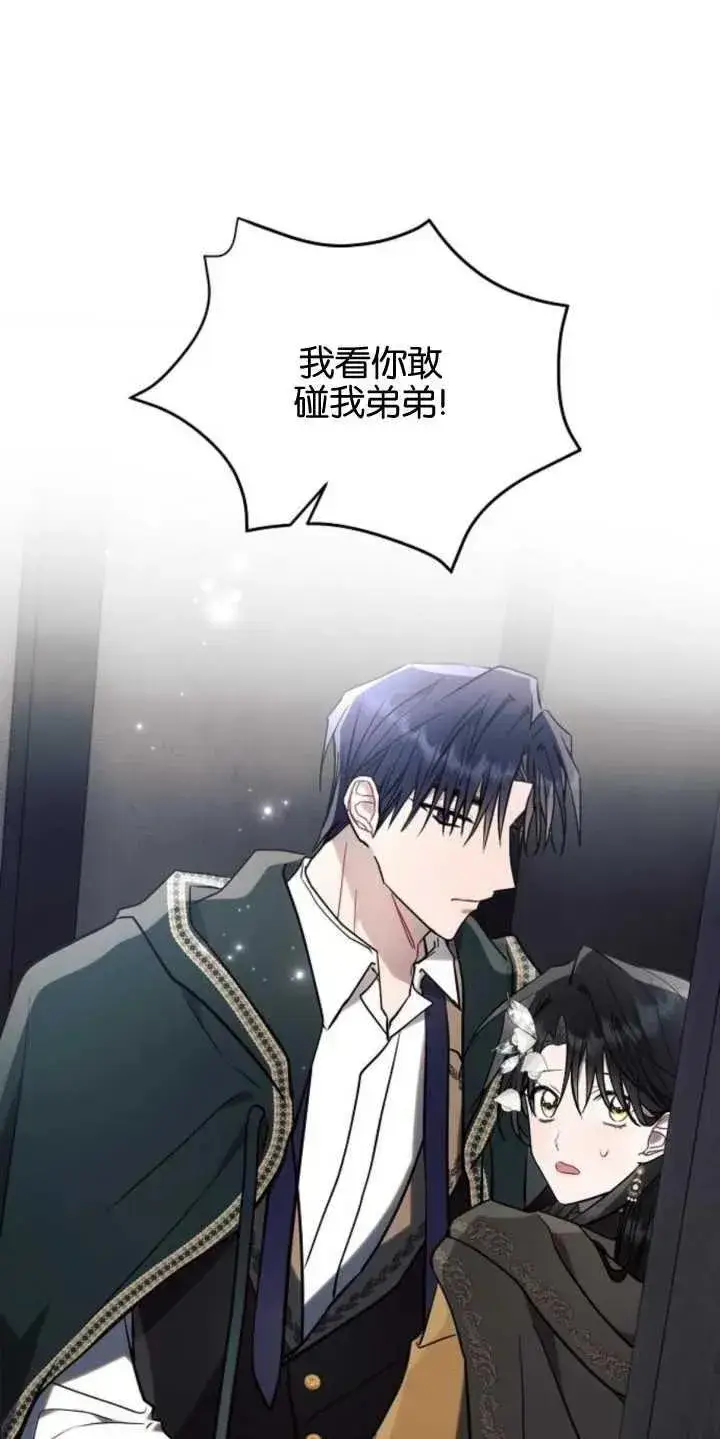 漫画《阿斯塔特》第79话第39张图