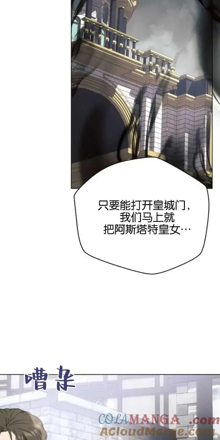 漫画《阿斯塔特》第79话第4张图