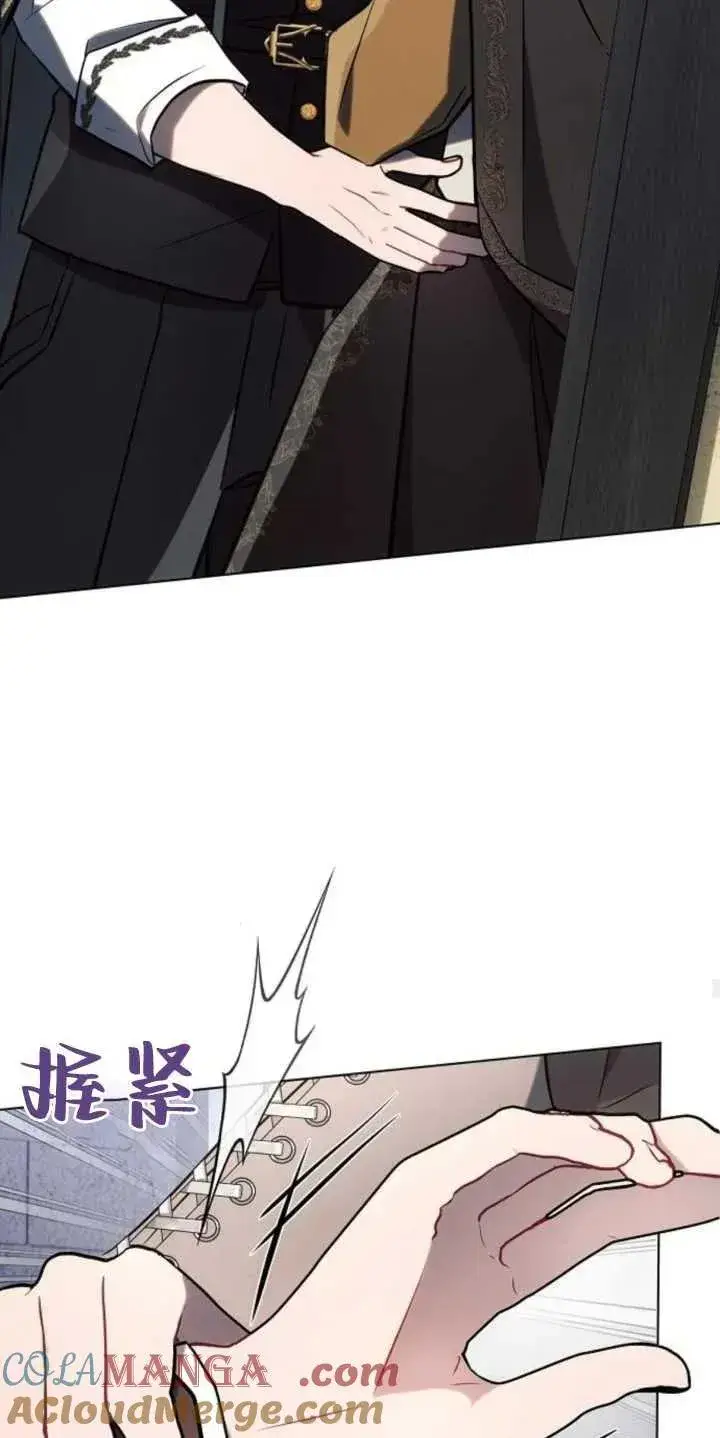 漫画《阿斯塔特》第79话第40张图