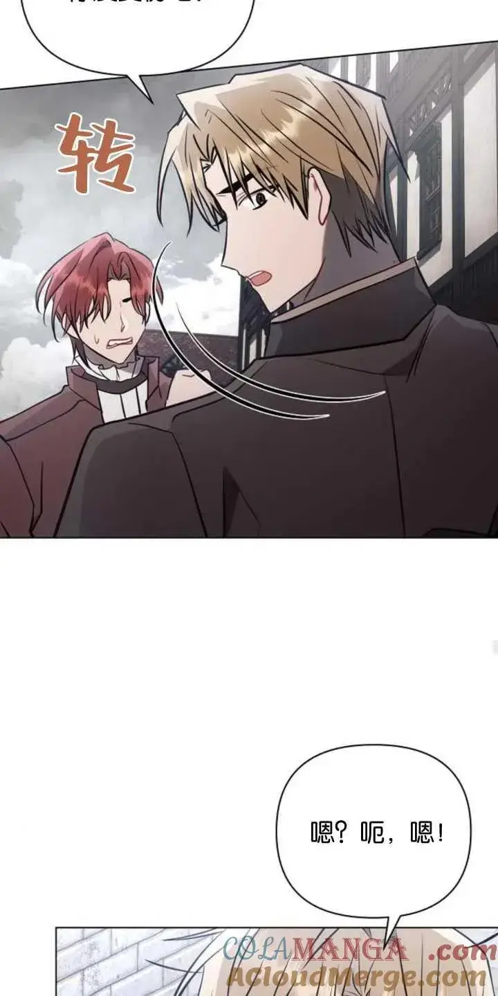漫画《阿斯塔特》第79话第43张图